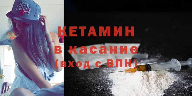 Кетамин ketamine  Ирбит 