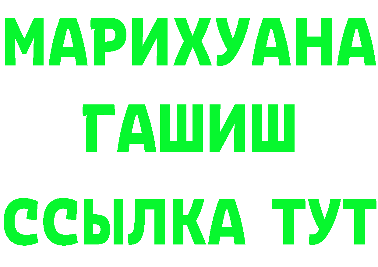 ГАШ Изолятор ТОР нарко площадка кракен Ирбит